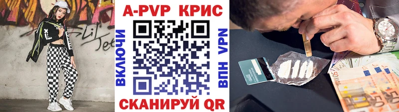 A-PVP Соль  где продают   Рыбное 