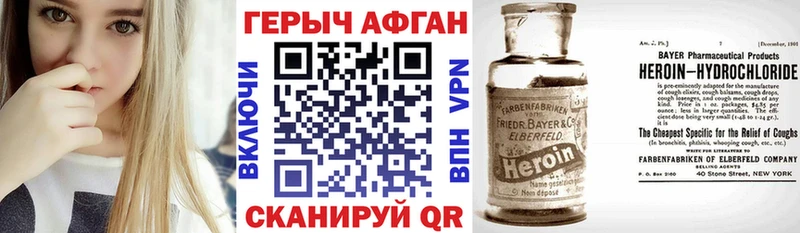 Героин хмурый  купить наркотик  Рыбное 
