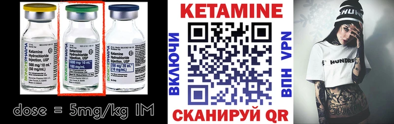КЕТАМИН VHQ  Рыбное 