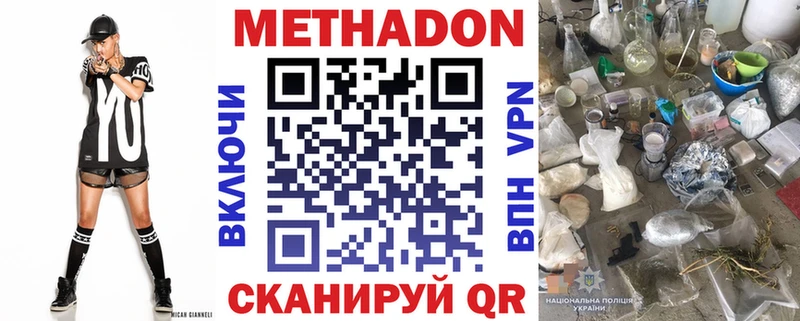 Метадон белоснежный  Рыбное 