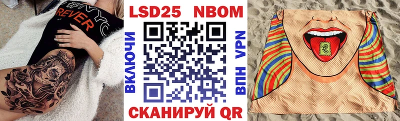 Марки 25I-NBOMe 1,5мг  купить  сайты  Рыбное 